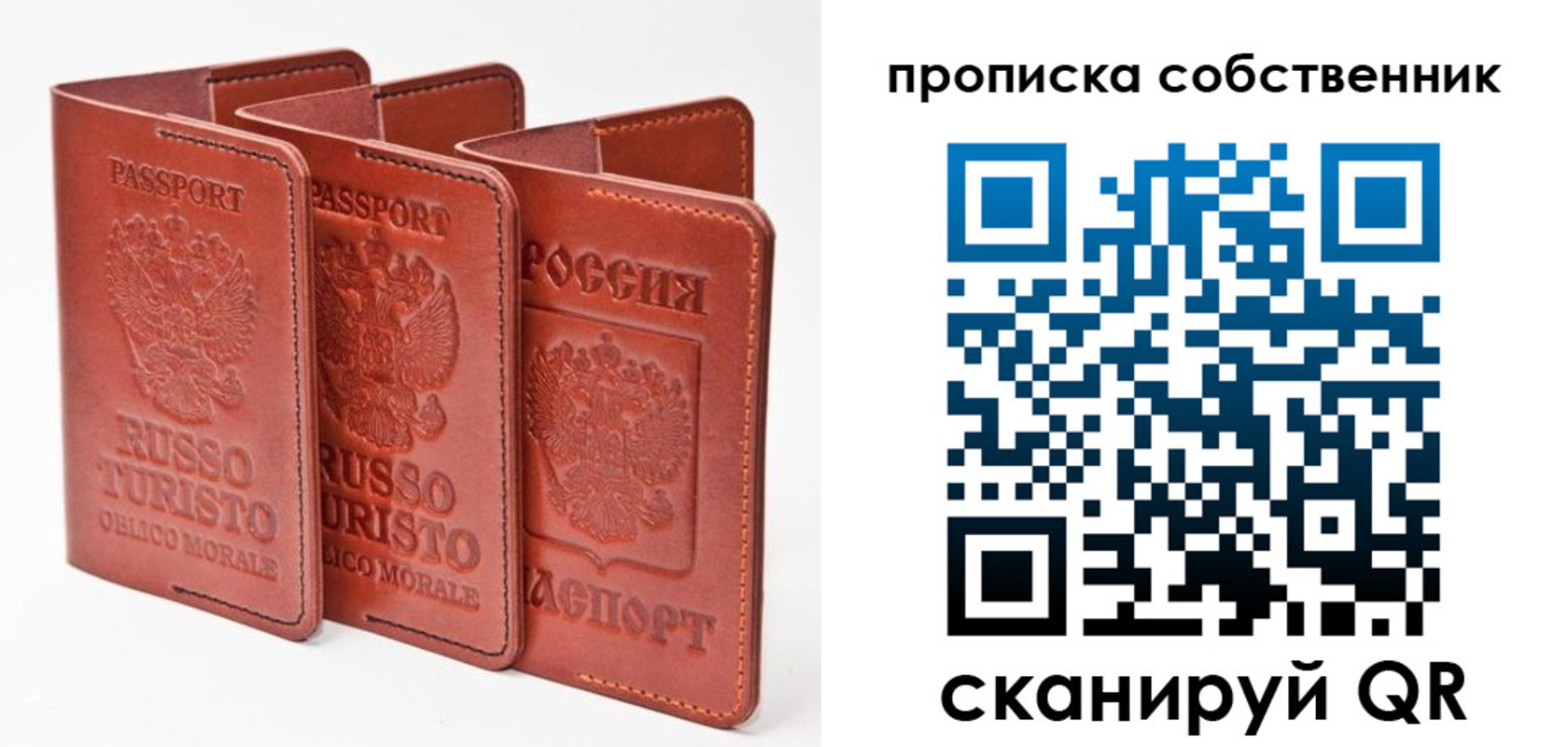 временная регистрация купить в Закаменске
