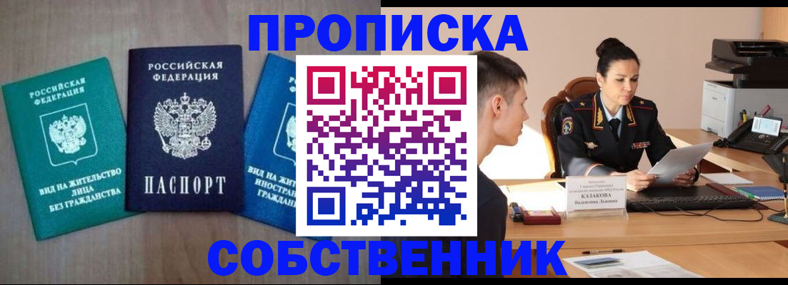 регистрация для школы в Закаменске