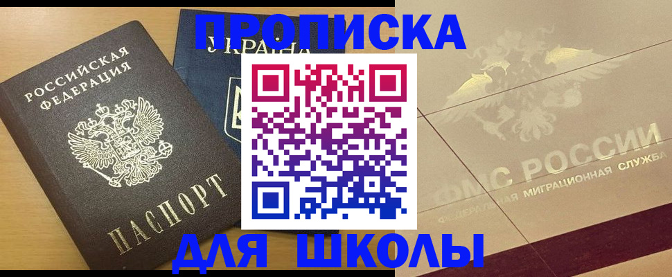 регистрация в Закаменске