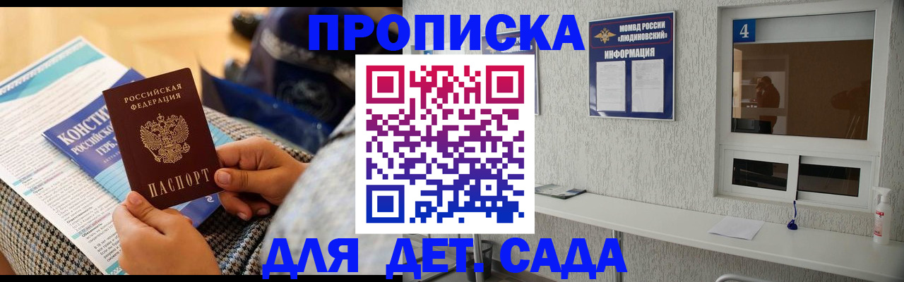 временная регистрация в квартире в Закаменске