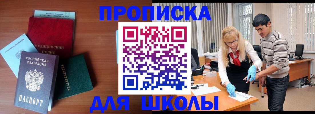 временная регистрация собственник в Закаменске