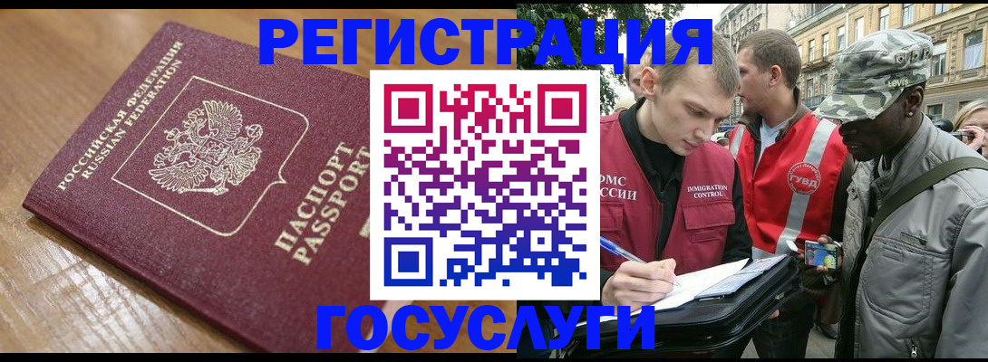 купить прописку в Закаменске